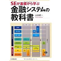 【中古】進化する銀行システム 24時間365日動かすメインフレームの設計思想 (Software Design plus) 進化する銀行システム 24時間365日動かすメインフレームの設計思想